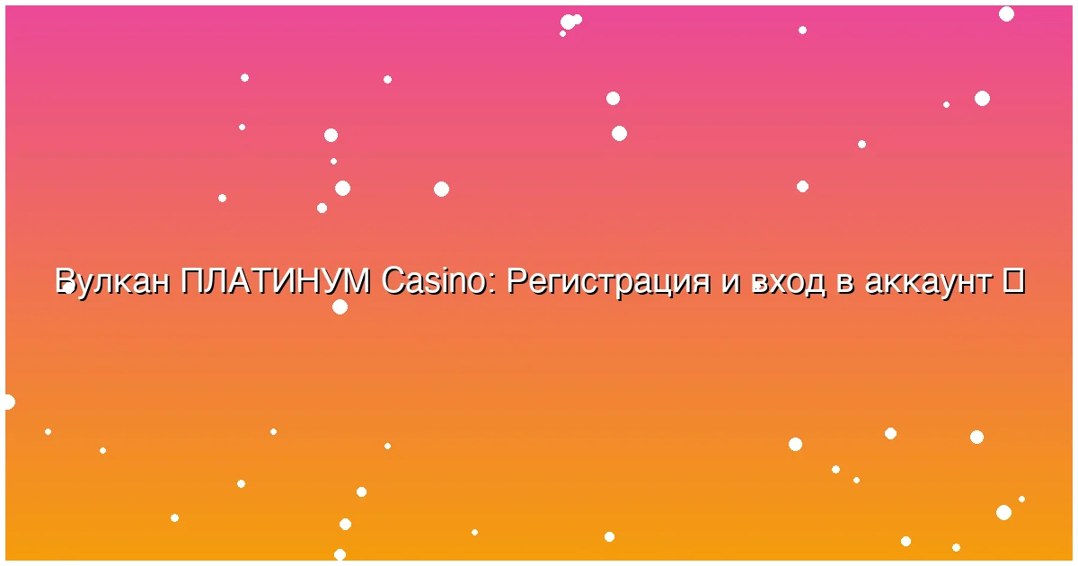 Регистрация и вход в аккаунт